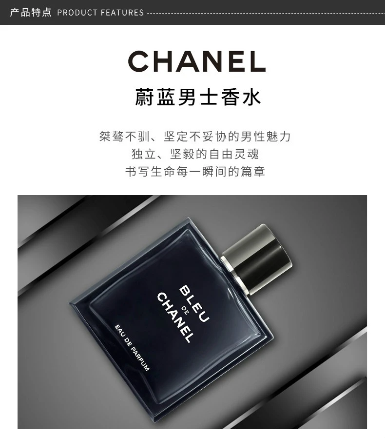 商品Chanel|【包邮装】Chanel 香奈儿 蔚蓝男士香水50ml,价格¥1021,第3张图片详细描述