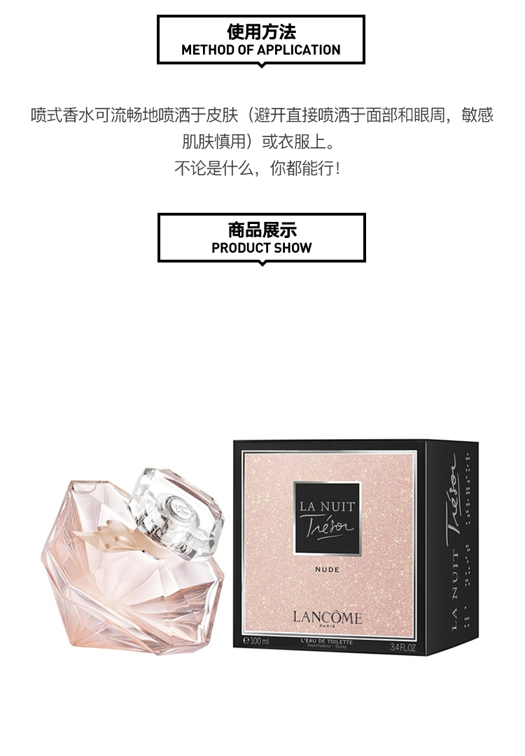 商品Lancôme|Lancome兰蔻珍爱午夜钻石女士香水 EDT淡香水 100ML,价格¥653,第6张图片详细描述