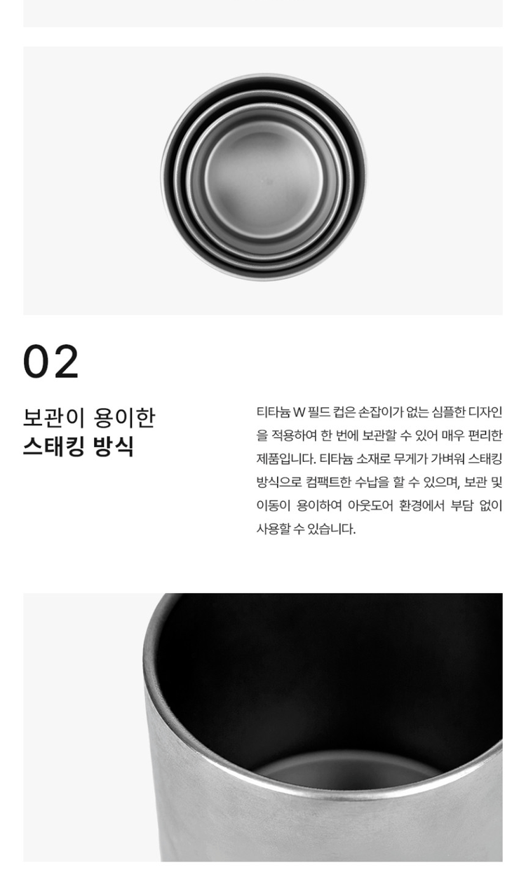 商品Minimal Works|【Brilliant|包邮包税】极简主张 钛 露营用 杯子 120 4805475438,价格¥376,第6张图片详细描述
