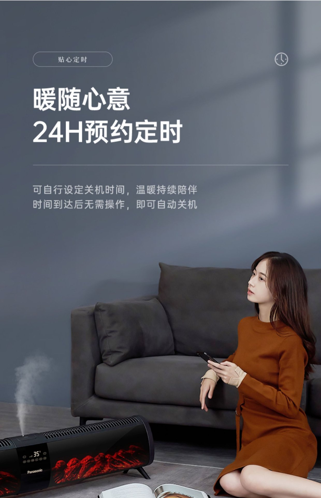 商品[国内直发] Panasonic|松下踢脚线取暖器石墨烯速热电暖气片家用节能暖风烤火炉AK2231CW,价格¥3540,第21张图片详细描述