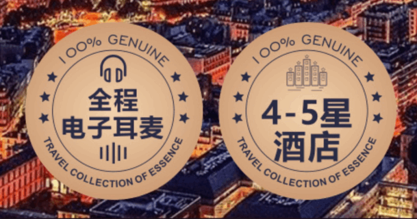 商品[国内直发] Beyond Global Travel|荣耀欧罗巴 法瑞意 少女峰 3国12天  10-12月 上海罗马巴黎 下单后由别样微信客服对接,价格¥22001,第63张图片详细描述