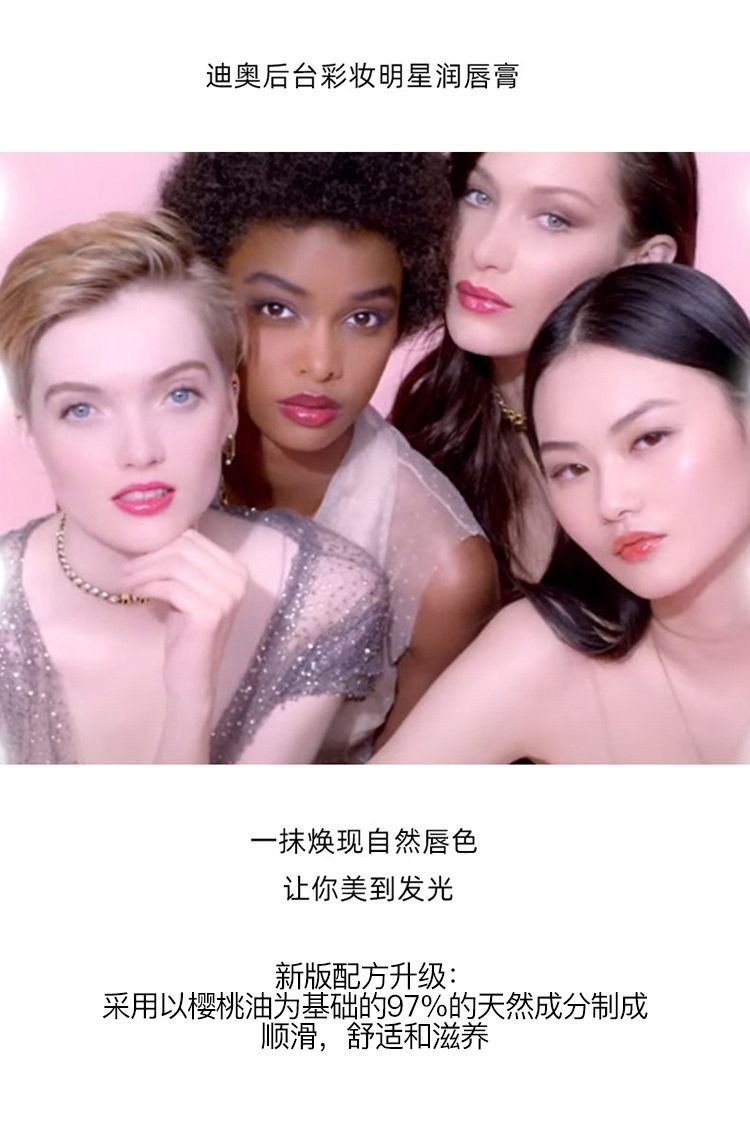 商品[国内直发] Dior|Dior 迪奥 魅惑粉漾润唇膏 #004 3.5g,价格¥319,第3张图片详细描述