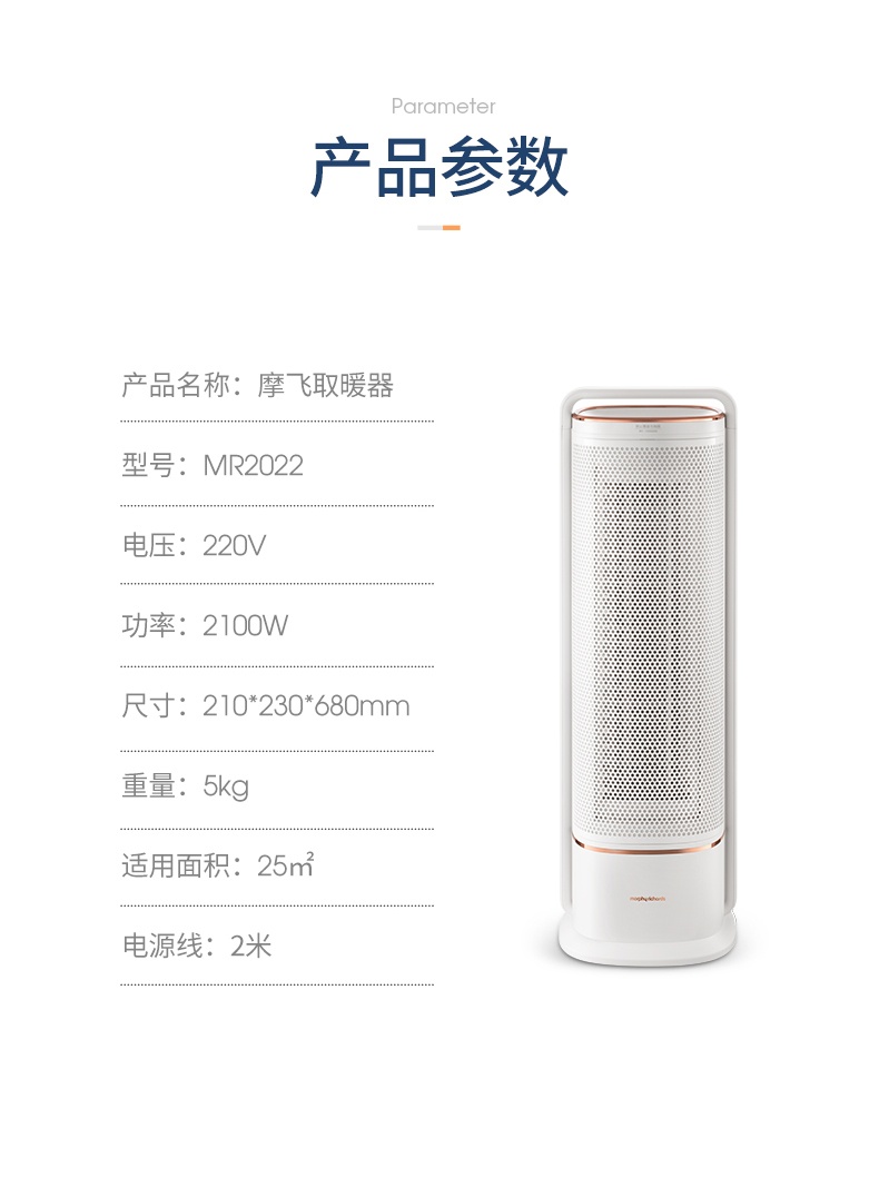 商品[国内直发] Morphy Richards|取暖器石墨烯家用电热暖风机客厅电暖器小型节能速热MR2027,价格¥826,第45张图片详细描述