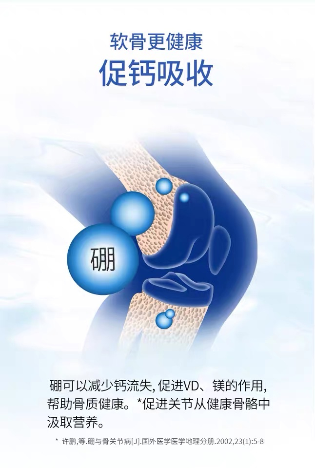 商品Move Free|Ultra Triple Action Joint Support With Type II Collagen, Boron and HA,价格¥152,第5张图片详细描述