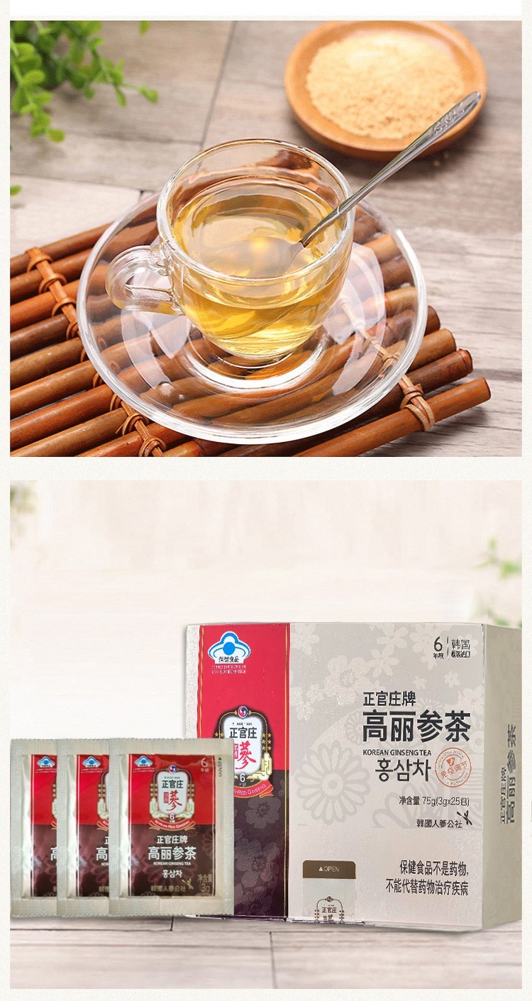 商品[国内直发] Jeong Gwanjang| 正官庄高丽参红参茶75g/盒（3g*25袋）保健食品 免疫调节（韩国原装进口）约8天/盒,价格¥110,第6张图片详细描述