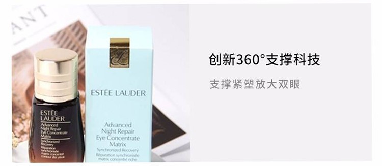 商品Estée Lauder|ESTEE LAUDER 雅诗兰黛 小棕瓶密集修护眼精华 大眼精华 15ml,价格¥481,第6张图片详细描述