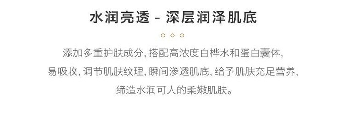 商品Cosme Decorte|COSME DECORTE黛珂白檀水乳面部护肤套装 改善粗糙深层补水 高度修护受损肌肤,价格¥706,第6张图片详细描述