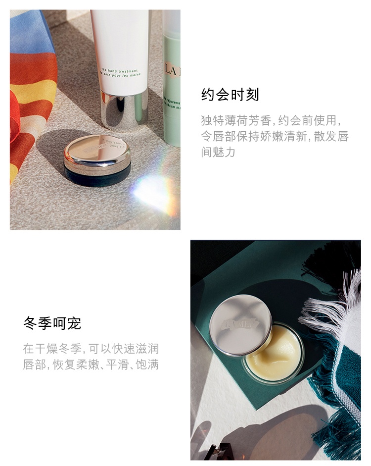 商品La Mer|海蓝之谜 修护唇霜9g 舒缓淡化唇纹补水保湿唇霜,价格¥375,第6张图片详细描述