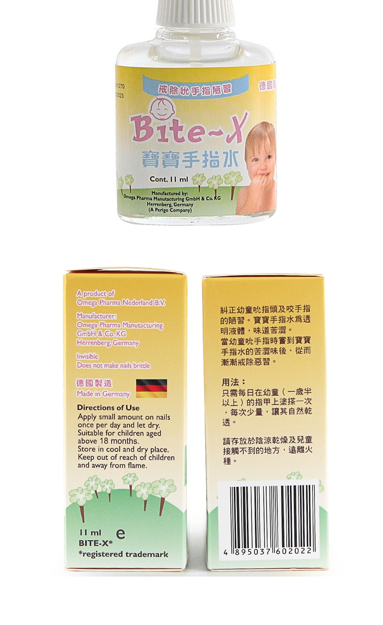 商品Bite-X|德国BITE-X宝宝手指水11ml苦甲水防婴儿儿童吃手咬啃手指甲吃手,价格¥158,第2张图片详细描述
