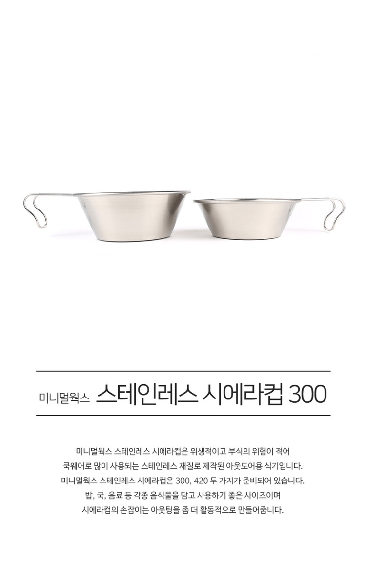 商品Minimal Works|【Brilliant|包邮包税】极简主张 不锈钢Sierra杯子 300 3369790794,价格¥214,第2张图片详细描述