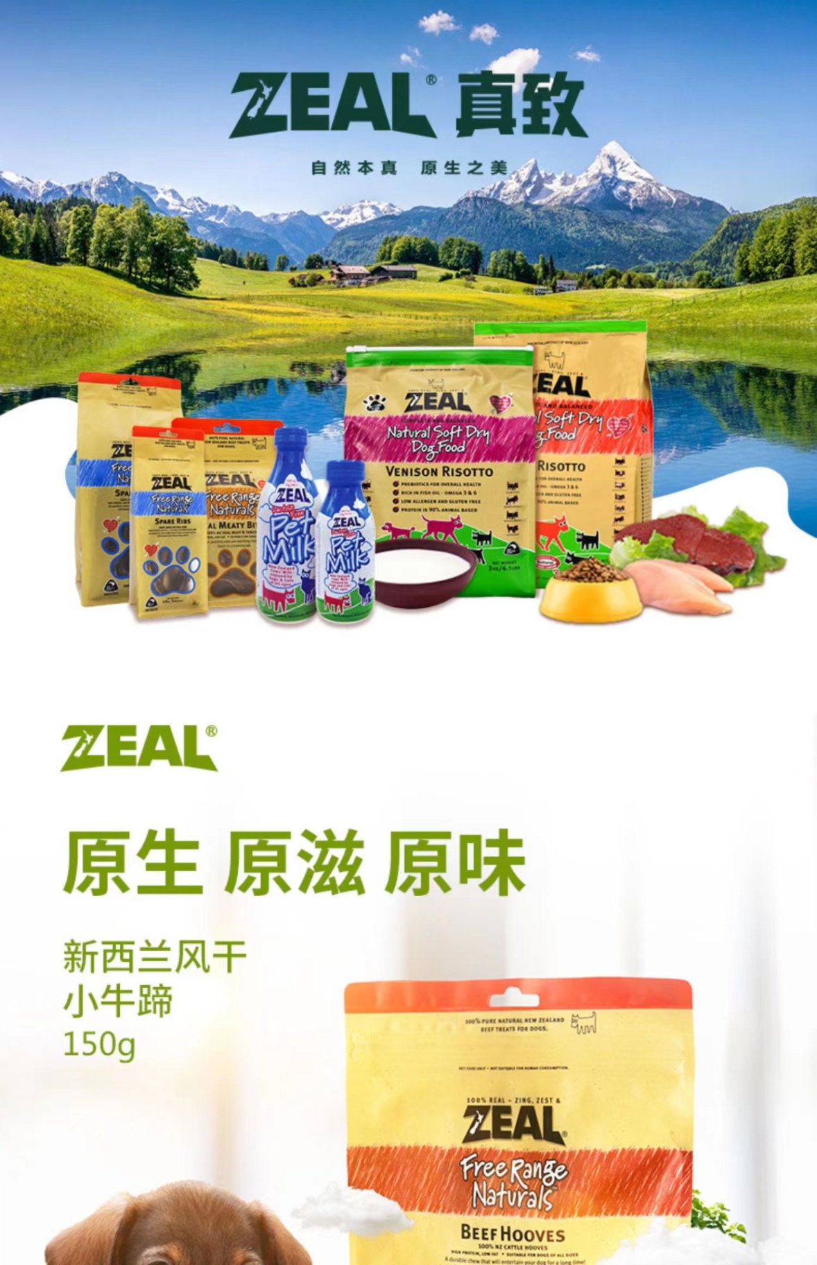 商品[国内直发] Zeal|新西兰全进口风干小牛蹄壳（犬用）150g,价格¥86,第25张图片详细描述