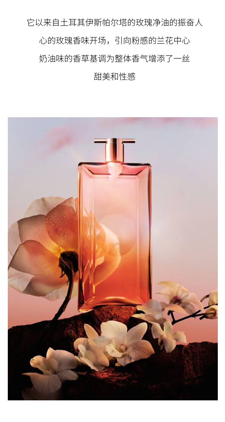 商品Lancôme|兰蔻 IDOLE NOW是我偶像香水25-50-100ml 新香女士EDP持久花香调浓香,价格¥520,第10张图片详细描述