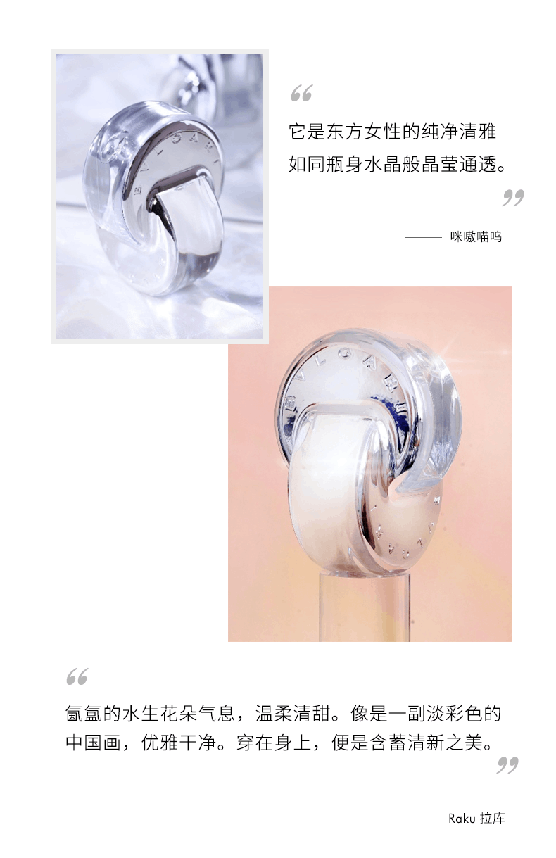 商品BVLGARI|BVLGARI/宝格丽晶莹淡香水温润花果香调清新纯澈女香,价格¥608,第6张图片详细描述