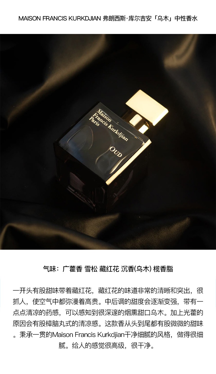 商品Maison Francis Kurkdjian|MAISON FRANCIS KURKDJIAN 弗朗西斯·库尔吉安全系列中性旅行装香水 3x11ml EDP浓香水 东方香调,价格¥711,第7张图片详细描述