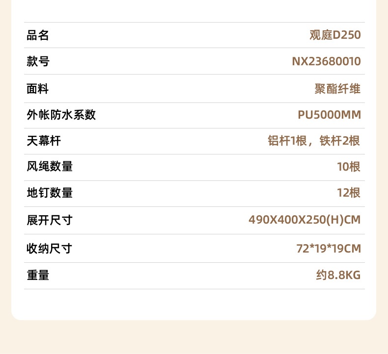 商品[国内直发] MobiGarden|黑胶天幕户外露营防雨防紫外线大尺寸隧道式牛津观庭,价格¥899,第48张图片详细描述