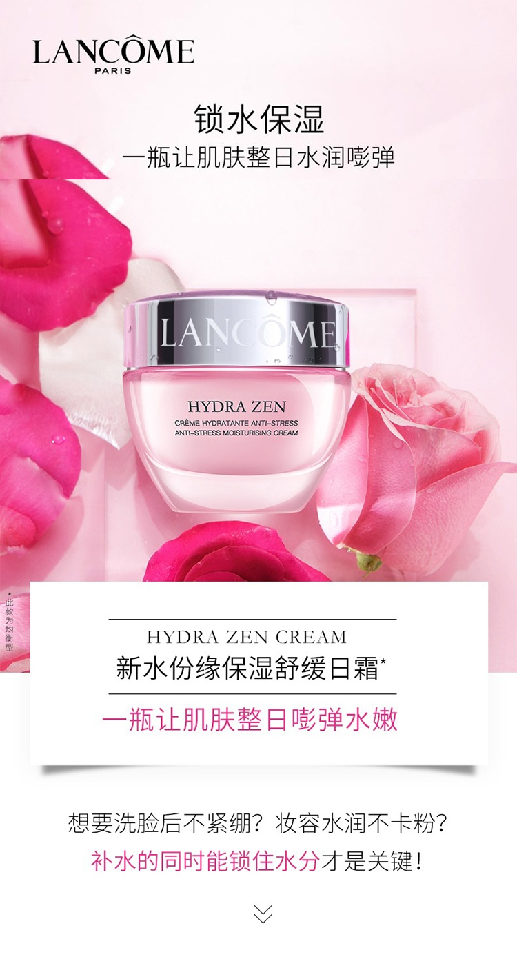 商品Lancôme|Lancome兰蔻圣诞限量套装6件套 眼部卸妆水125ml+粉水50ml+香水4ml+日霜15ml+晚霜15ml,价格¥202,第6张图片详细描述