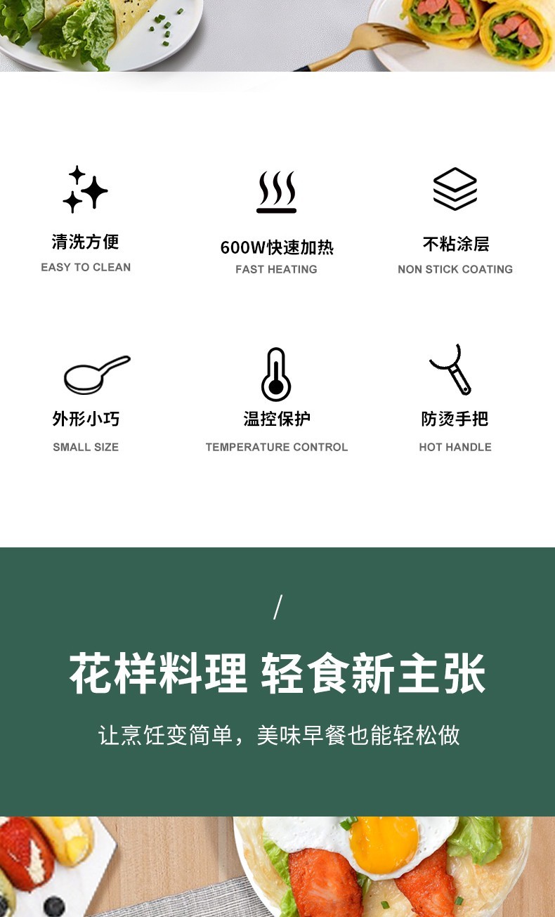 商品[国内直发] MELING|美菱电饼铛家用烙饼机薄饼机MAJ-LC6002 豆绿色,价格¥179,第2张图片详细描述