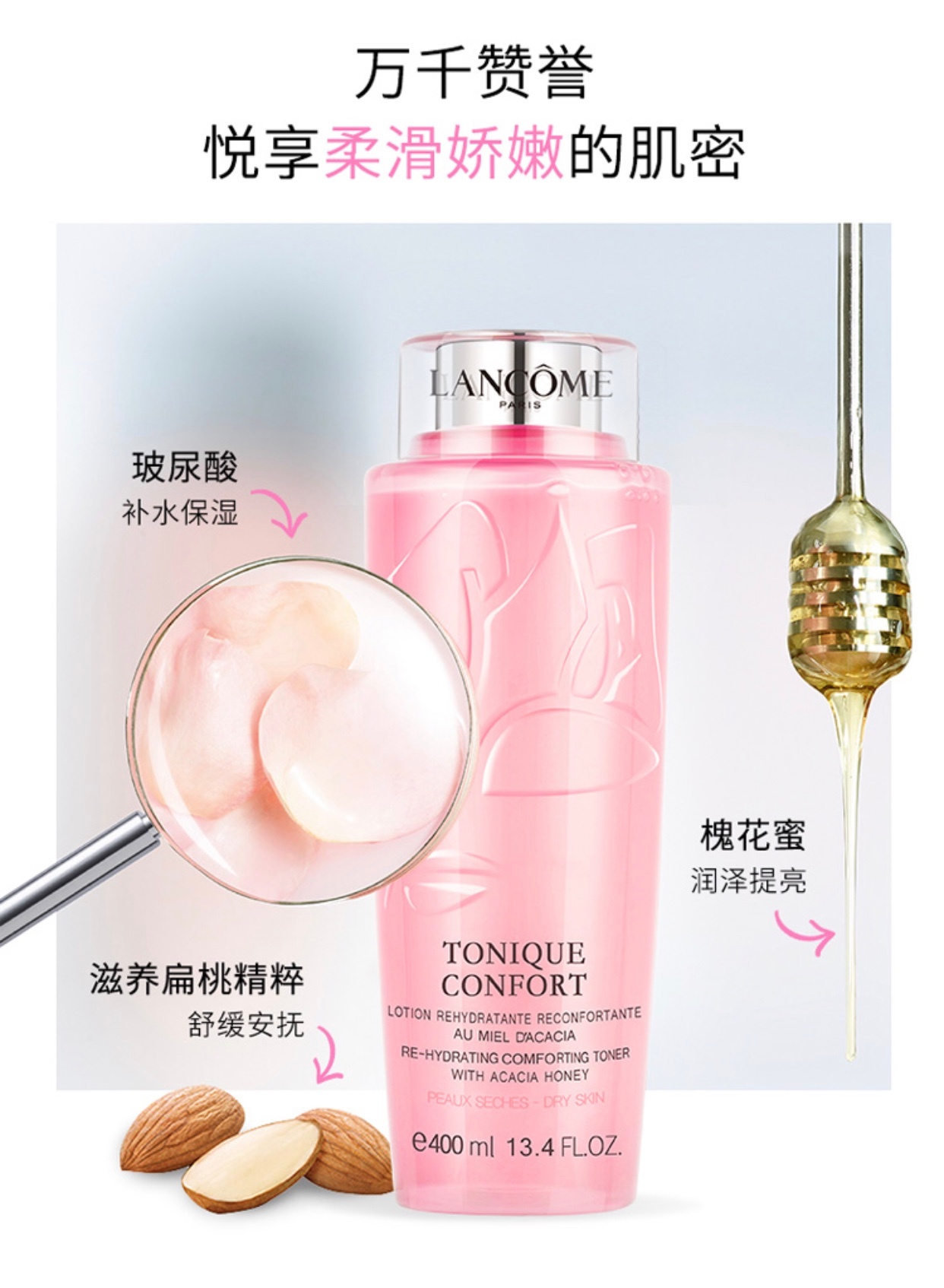 商品Lancôme|LANCOME兰蔻大粉水400ml 舒缓补水保湿爽肤水【香港直邮】 LANCOME TONIC CONFORT 400ML,价格¥85,第5张图片详细描述