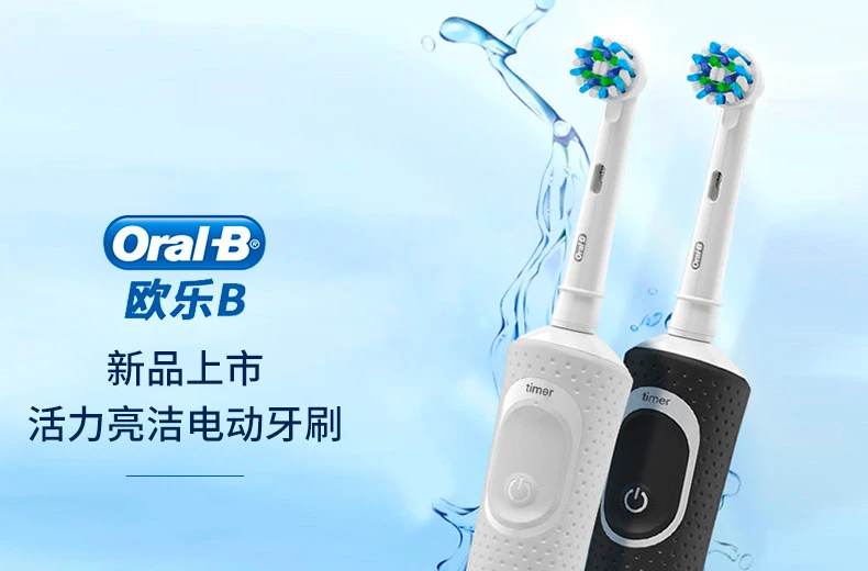 商品[国内直发] Oral-B|ORAL-B/欧乐B 新款电动牙刷活力亮洁成人款 D100  蓝色,价格¥213,第1张图片详细描述