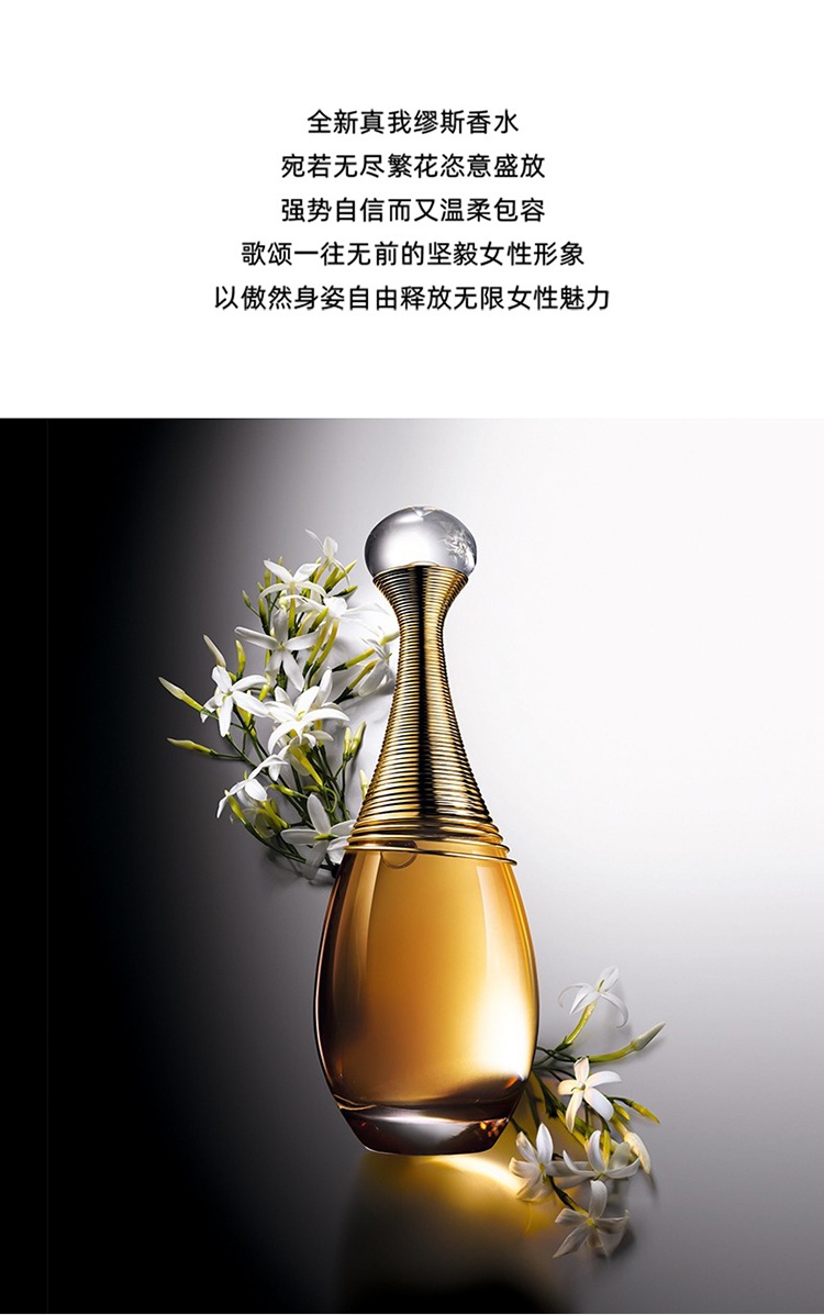 商品Dior|迪奥2022限量版香水套装套盒 [真我缪斯50ml+身体油75ml],价格¥695,第8张图片详细描述