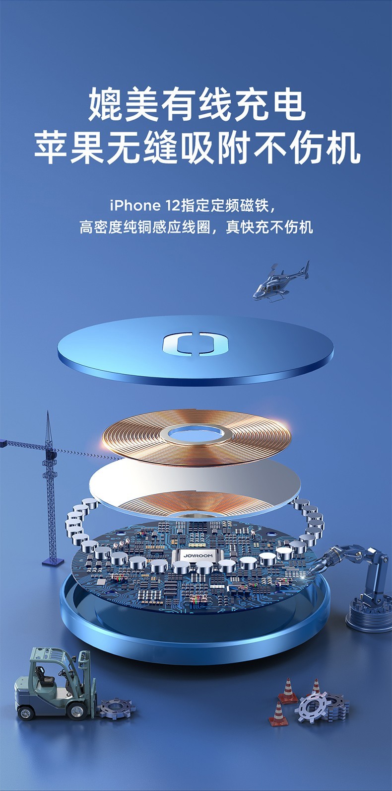 商品[国内直发] JOYROOM|机乐堂 JR-A28磁吸无线充15W充电器Magsafe超薄款磁吸精准充电指示灯 蓝色,价格¥165,第13张图片详细描述