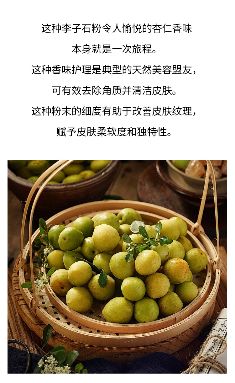 商品Buly1803|梅子石粉 50g 去除角质 软化皮肤改善肤质,价格¥267,第6张图片详细描述