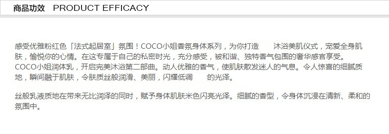 商品Chanel|香奈儿（Chanel）COCO可可小姐柔肤润体乳200ml保湿滋润身体润肤乳适合,价格¥572,第8张图片详细描述