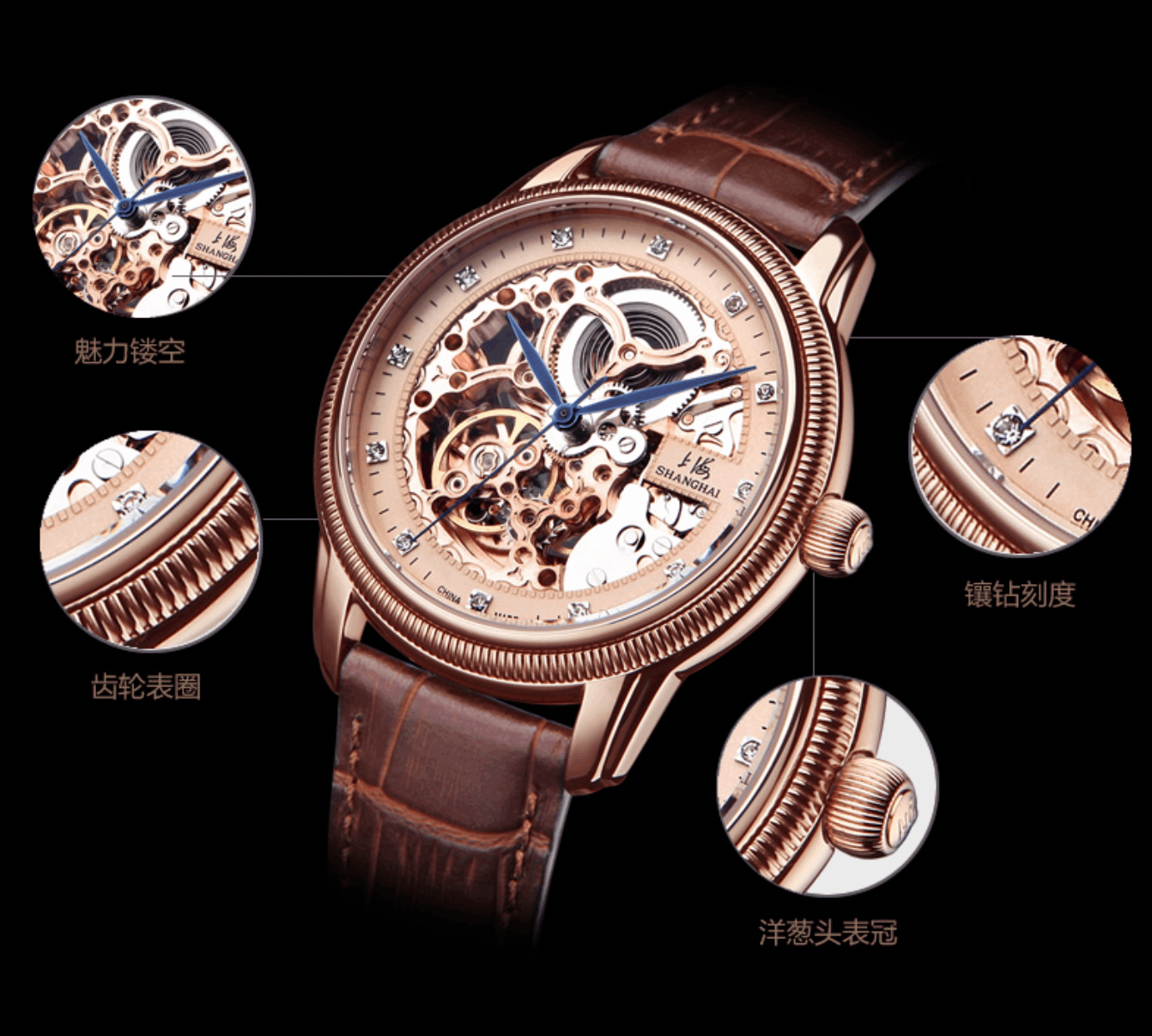 商品[国内直发] SHANGHAI WATCH|国民系列 镂空透底镶钻时尚男士腕表,价格¥1267,第2张图片详细描述