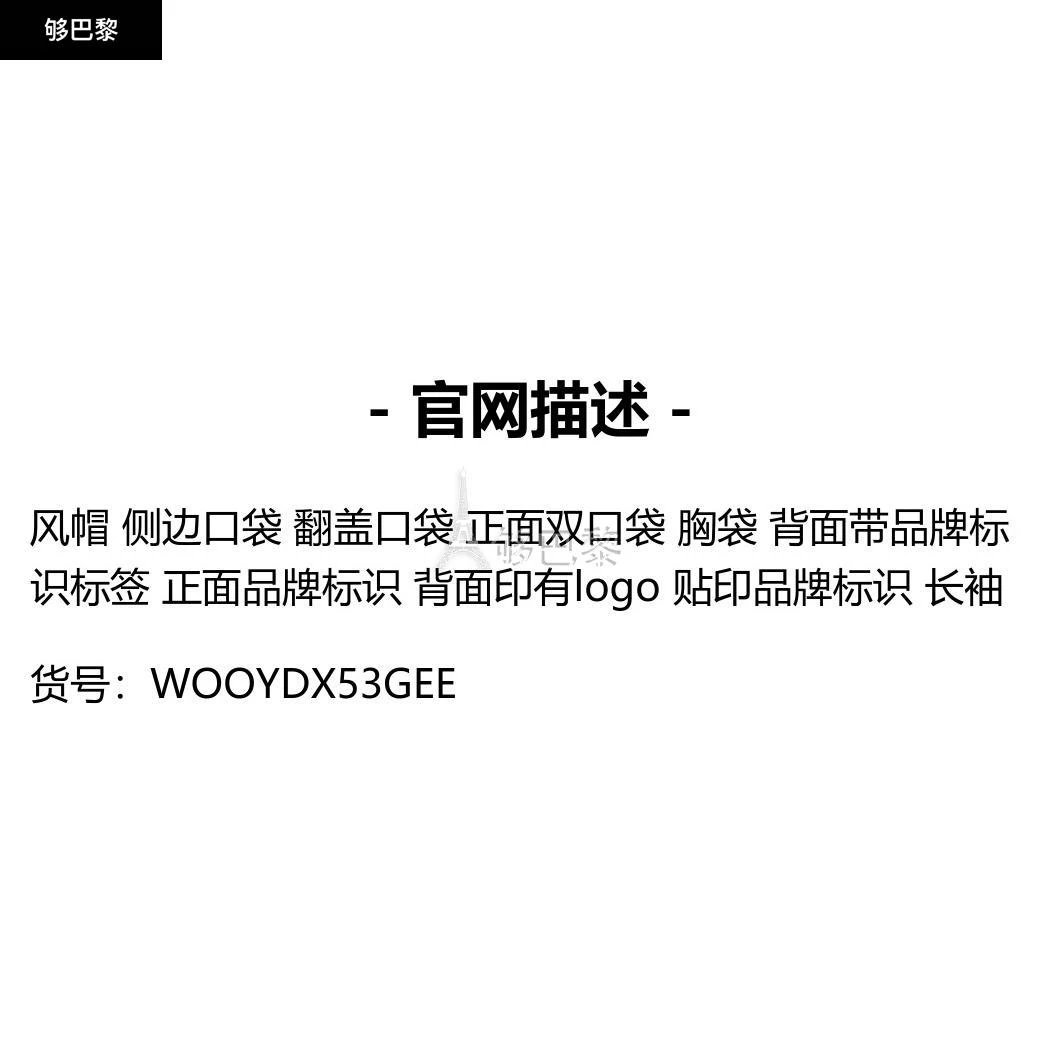 商品Woolrich|【特惠8.7折】包邮包税【预售7天发货】 WOOLRICH 男士 大衣 Mitchell 北极风雪大衣  WOOYDX53GEE,价格¥9527,第2张图片详细描述