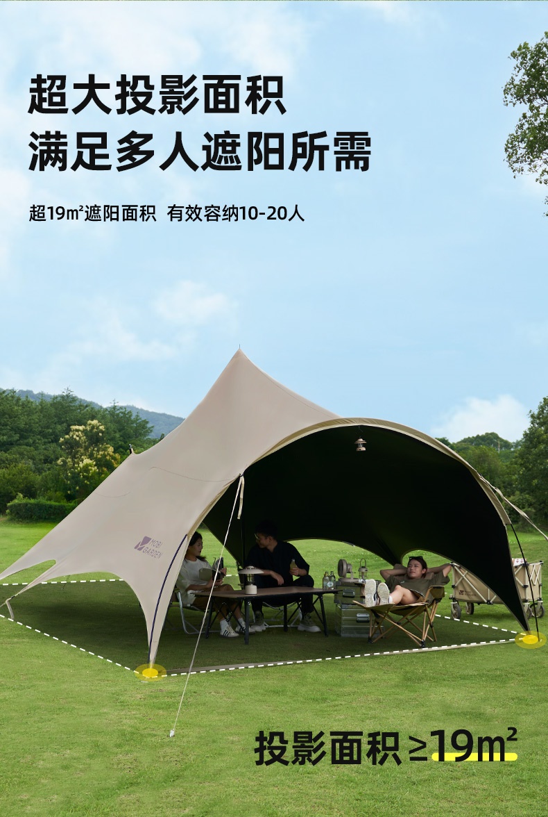 商品[国内直发] MobiGarden|黑胶天幕户外露营防雨防紫外线大空间遮阳棚蝶形牛津观庭,价格¥951,第34张图片详细描述