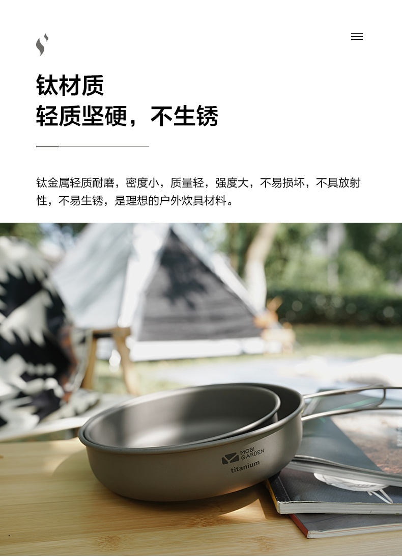 商品[国内直发] MobiGarden|钛煎锅 户外露营超轻野炊锅煎锅便携2-4人团队多功能组合锅炊具折叠平底锅,价格¥136,第7张图片详细描述