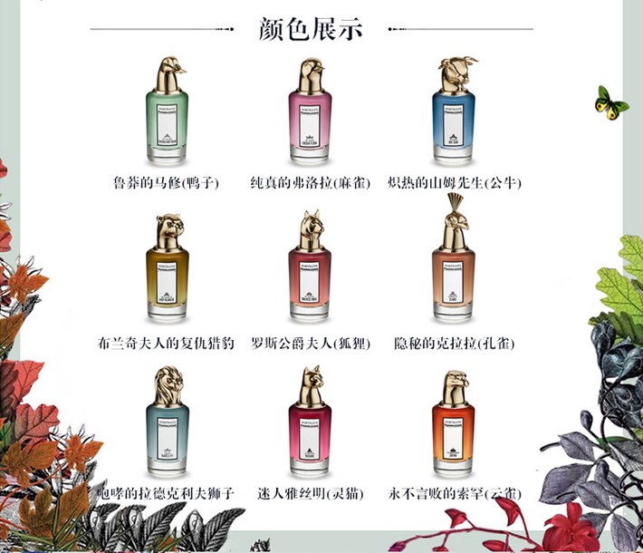 商品[国内直发] Penhaligon's|PENHALIGON'S 潘海利根猎豹75ml,价格¥2108,第2张图片详细描述