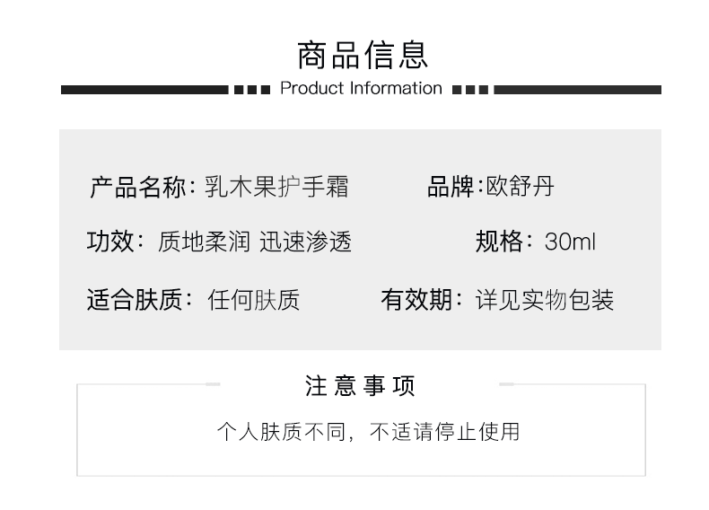 商品L'Occitane|欧舒丹乳木果经典护手霜150ml,价格¥211,第2张图片详细描述