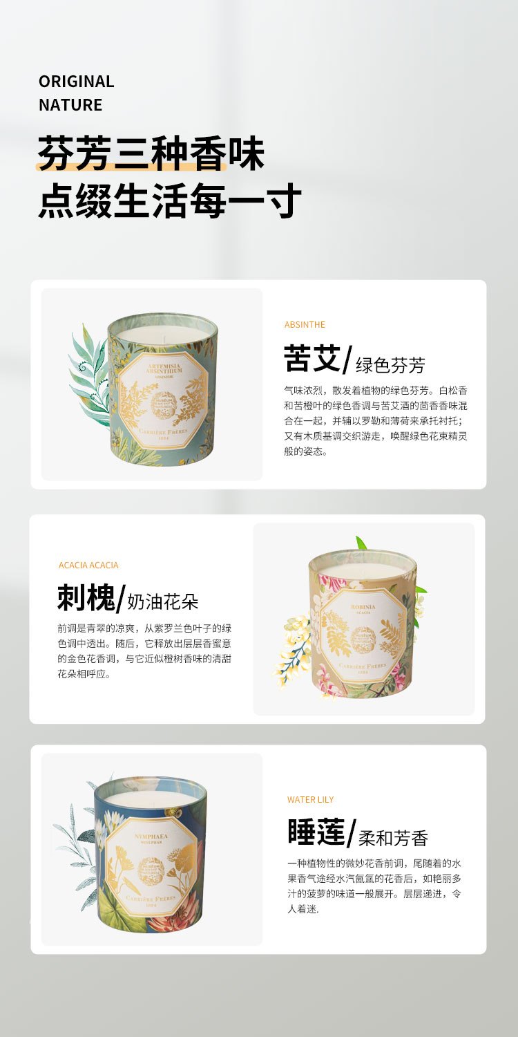 商品Carriere Freres|CARRIERE FRERES 法国植物学家全系列限量版蜡烛185g,价格¥293,第11张图片详细描述