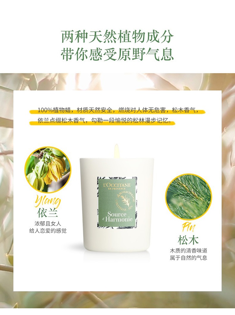 商品L'Occitane|L'occitane欧舒丹全系列香薰蜡烛140g,价格¥204,第7张图片详细描述