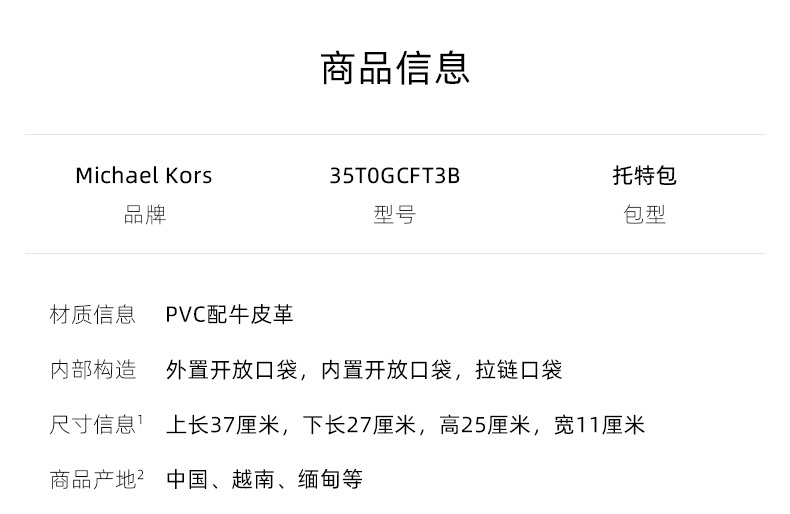 商品[国内直发] Michael Kors|Michael Kors女款单肩包 香草色拼色 35T0GCFT3B VANILLA 送礼好物,价格¥1038,第1张图片详细描述