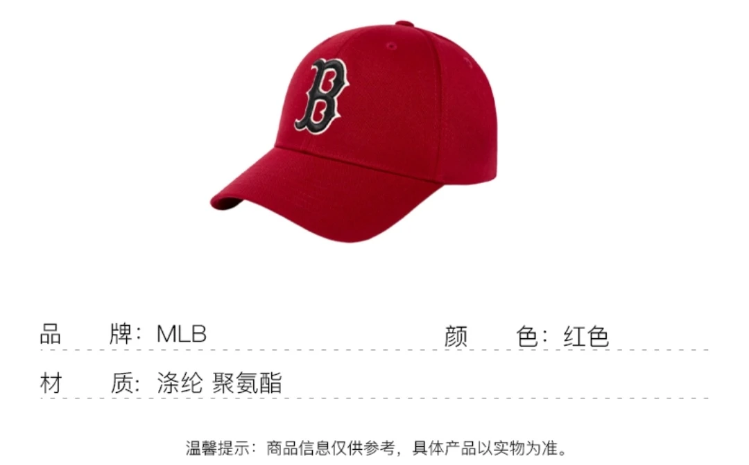 商品MLB|【享贝家】（国内现货-QD）MLB B字母logo徽标棒球帽 休闲鸭舌帽 男女同款 红色 3ACPW0126-43WIS,价格¥226,第6张图片详细描述