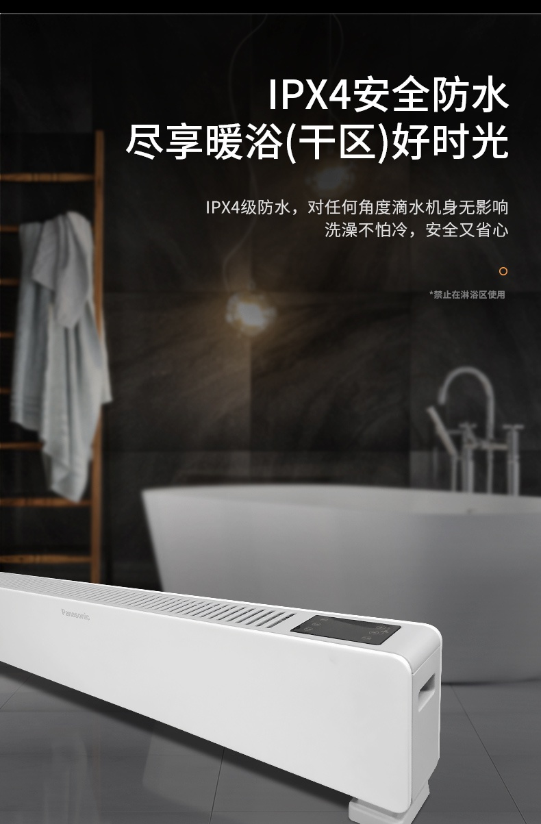 商品[国内直发] Panasonic|松下踢脚线取暖器家用节能暖风机速热烤火炉客厅电暖气DS-A2218CW,价格¥1898,第6张图片详细��描述