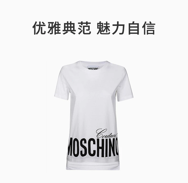 商品Moschino|MOSCHINO 白色女士T恤 EA0703-0540-1001,价格¥617,第1张图片详细描述