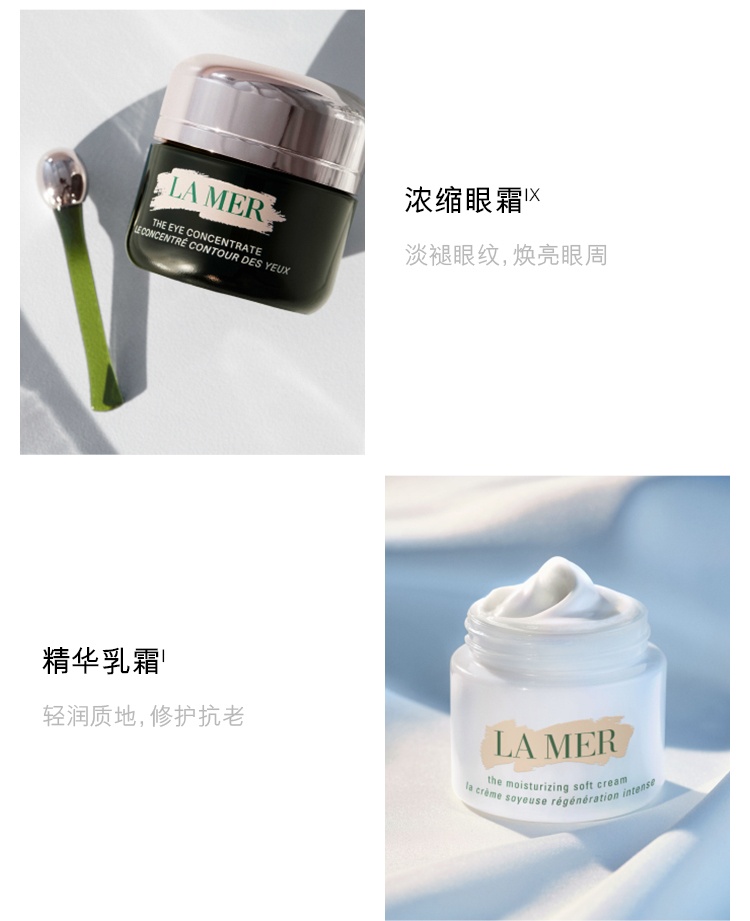 商品La Mer|La Mer海蓝之谜 活颜焕肤护肤礼盒套装5件套 精华13ml+眼部精华5ml+眼霜5ml+面膜15+乳霜15ml,价格¥2111,第4张图片详细描述