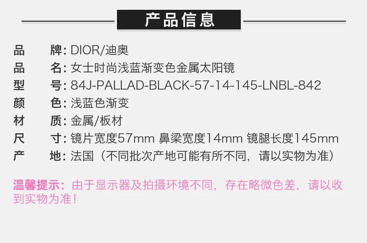 商品[国内直发] Dior|Dior 迪奥 女士时尚金属太阳镜 84J-PALLAD-BLACK-57-14-145-LNBL-842,价格¥1687,第2张图片详细描述