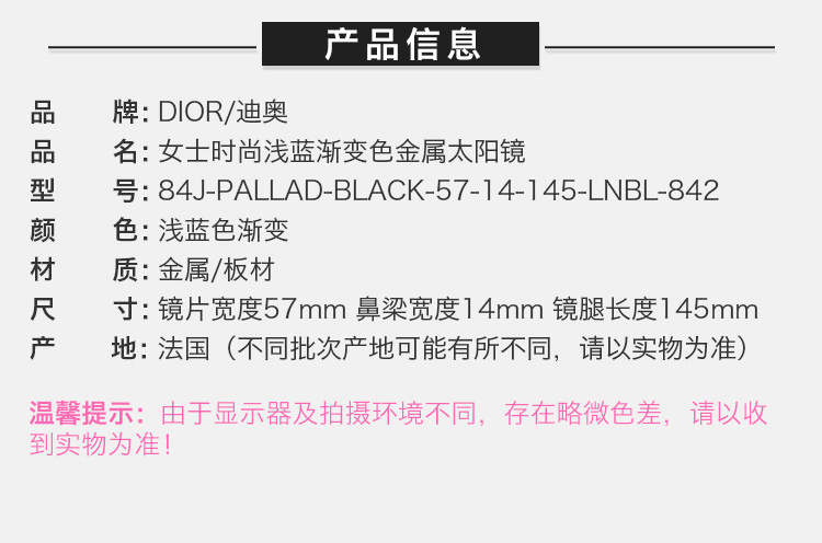 商品[国内直发] Dior|Dior 迪奥 女士时尚金属太阳镜 84J-PALLAD-BLACK-57-14-145-LNBL-842,价格¥1718,第2张图片详细描述