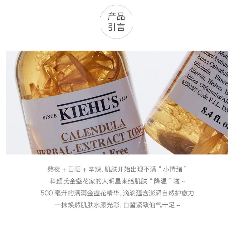 商品Kiehl's|美国科颜氏Kiehl's 金盏花水250ml,价格¥257,第3张图片详细描述