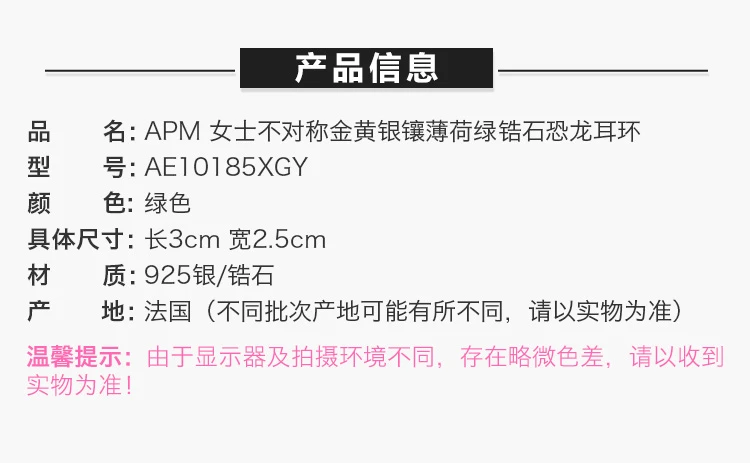 商品[国内直发] apm Monaco|APM MONACO 女士不对称金黄银镶薄荷绿钻恐龙耳环 AE10185XGY,价格¥507,第6张图片详细描述