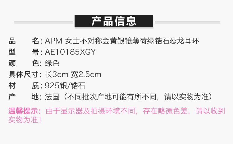 商品[国内直发] apm Monaco|APM MONACO 女士不对称金黄银镶薄荷绿钻恐龙耳环 AE10185XGY,价格¥624,第6张图片详细描述