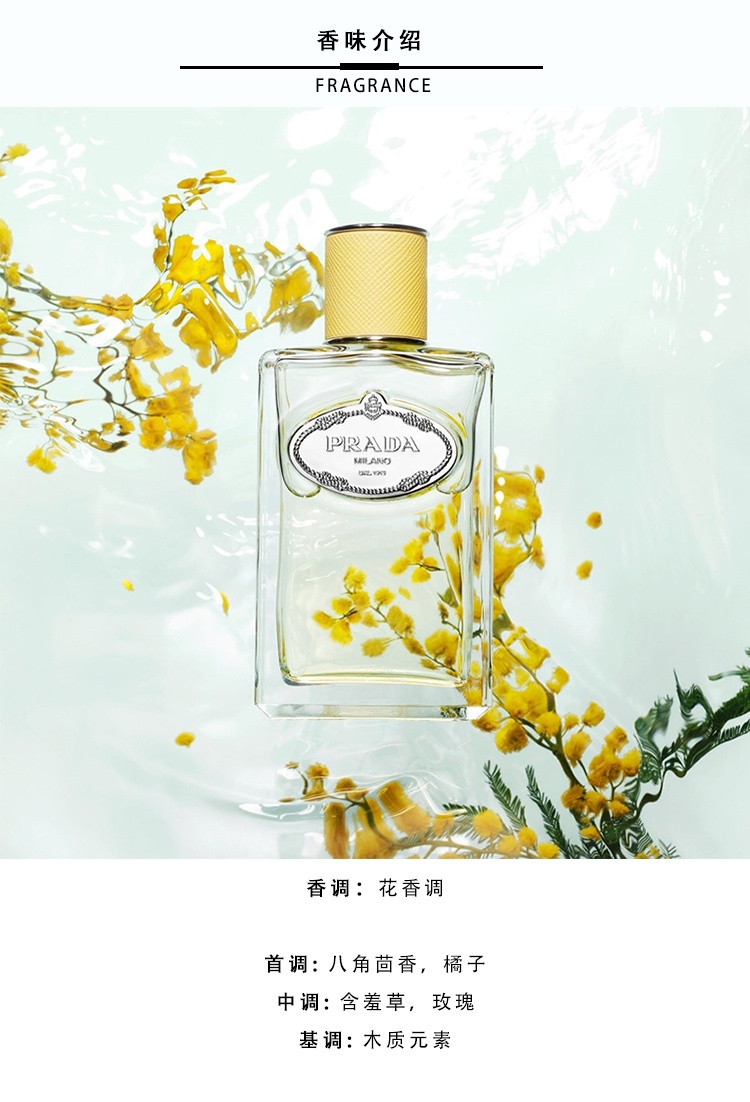 商品Prada|Prada普拉达INFUSION「含羞一笑」女士香水100ml EDP浓香水,价格¥773,第3张图片详细描述