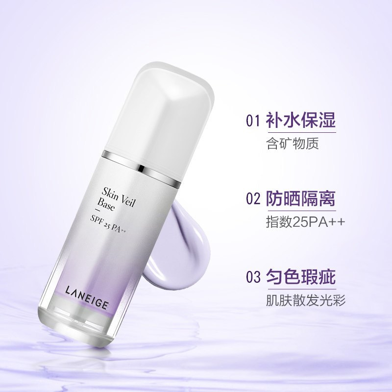 商品[国内直发] Laneige|兰芝雪纱丝柔防晒新款隔离霜修饰肤色 紫色/绿色 300ml,价格¥150,第1张图片详细描述