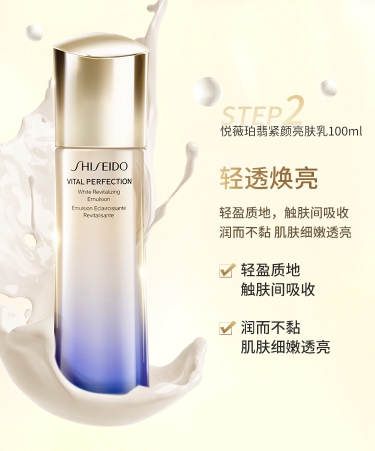 商品Shiseido|SHISEIDO【买赠活动】资生堂悦薇珀翡紧颜（清爽型）水乳150ml/100m,价格¥381,第4张图片详细描述