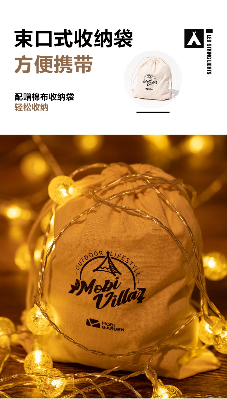 商品[国内直发] MobiGarden|精致露营氛围灯串室内装饰满天星彩灯照明灯户外LED串灯XK,价格¥67,第22张图片详细描述