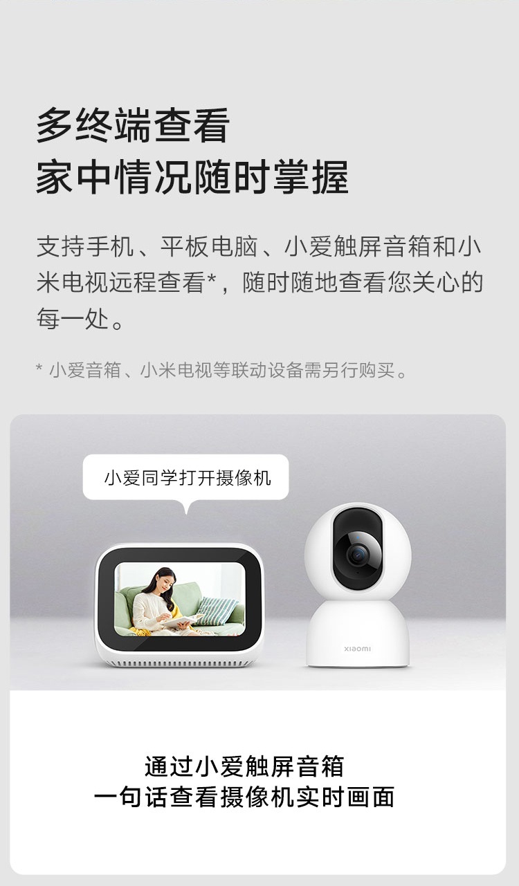 商品[国内直发] XIAOMI|小米智能摄像机2 云台版 400万像素 超微光全彩 AI智能看家 手机查看 人形侦测 人脸识别 家用 摄像头,价格¥266,第11张图片详细描述